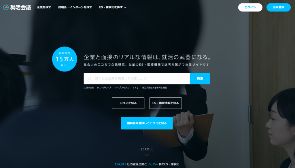 新卒就活でみんなが知らない超優良企業ランキング ホワイトな中小企業の探し方